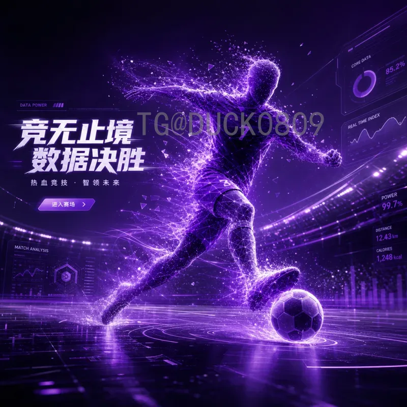 世界杯决赛精选热点：回顾经典战役与2026前瞻看点