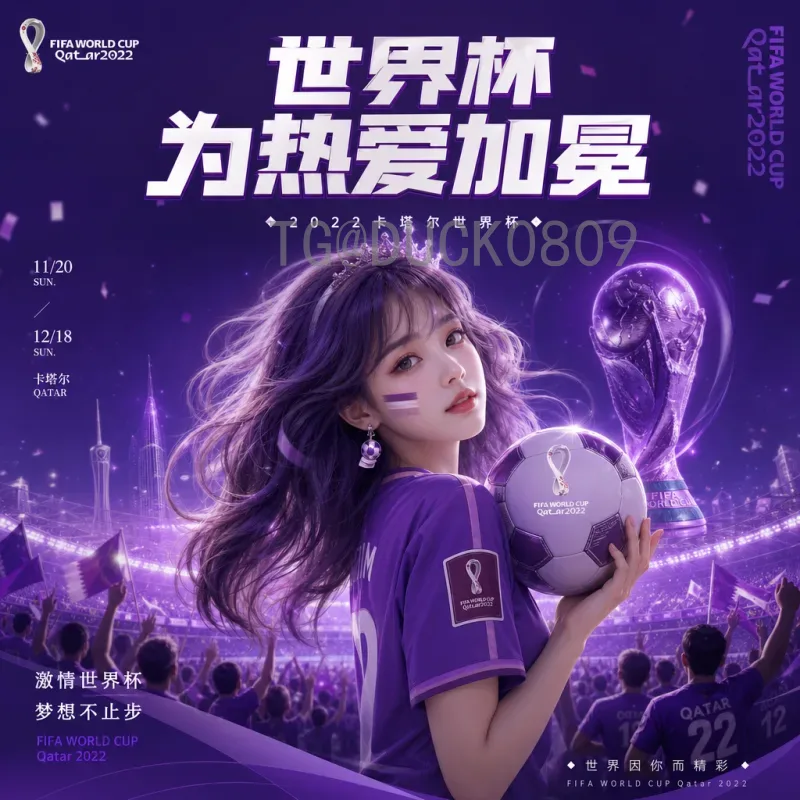 贝林厄姆世界杯决赛即时比分：球迷误解背后的真相